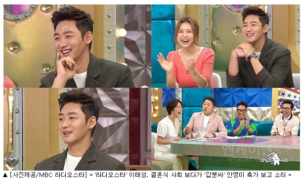  ‘라디오스타’ 이태성, 결혼식 사회 보다가 ‘갑분싸’ 안영미 축가 보고 소리 '엔케이엔뉴스'