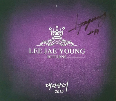 이재영, 대단한 너 2019