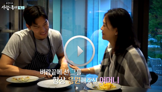  사람이 좋다 오스틴강의 충격적인 근황 w.사람이좋다 오스틴강