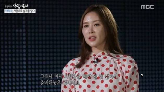  '박용근' 채리나, 방송서 밝힌 2세 계획 "시험관 시술 준비 중"