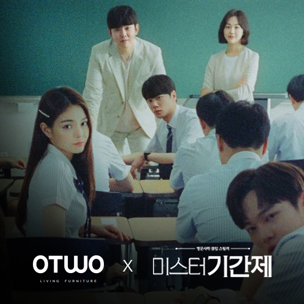  OCN 수목드라마 미스터기간제 협찬