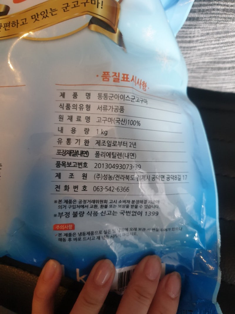 통통아이스 이미지