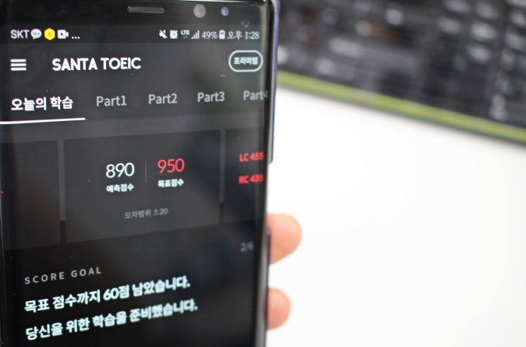  토익단어, 강의, 문풀, 오답노트까지 한 방에 한 후기