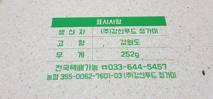 강원감자빵 박스가 새로 나왔어요~~