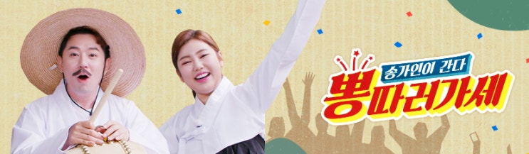  [연예]'뽕 따러 가세' 송가인, 100% 리얼리티 사연듣고 '눈물을 펑펑'