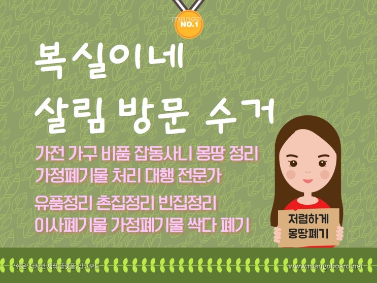  심어둔 옥수수가 비가 오니 마구마구 자랍니다 ^^ 구미폐가전 구미폐가구 방문수거 무료&유료 버리기 상담 복실이네 구미집정리 홈수거 서비스입니다.
