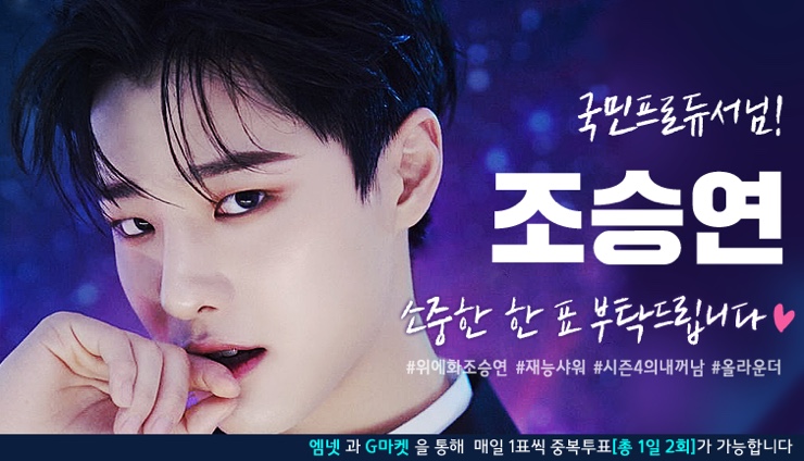  지바요가X프로듀스x101 문자투표 이벤트 무료수강권 걸고!(feat.조승연데뷔해)
