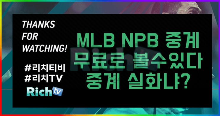  상하이선화 허난전예 중국슈퍼리그보기