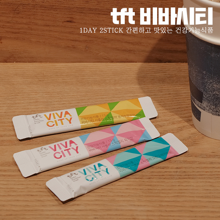  간편하고 맛있는 건강기능식품! 강민경의 tft 비바시티 1일 2스틱으로 하루 영양 OK!