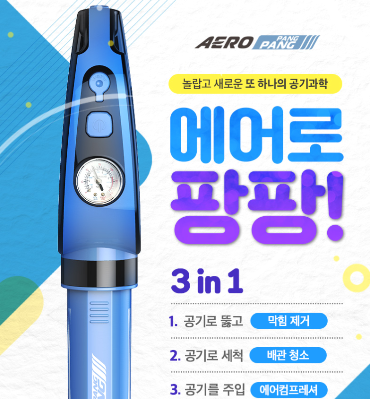  에어로팡팡 후기 싸게 잘샀네 물건이야