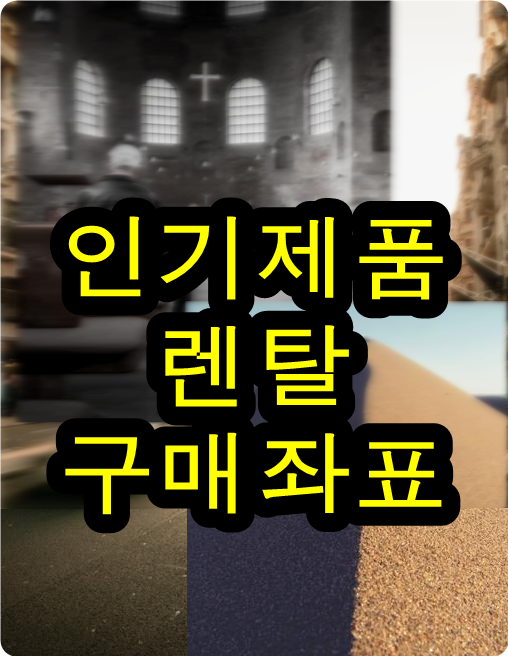  공기청정기렌탈가격비교 보면알지요