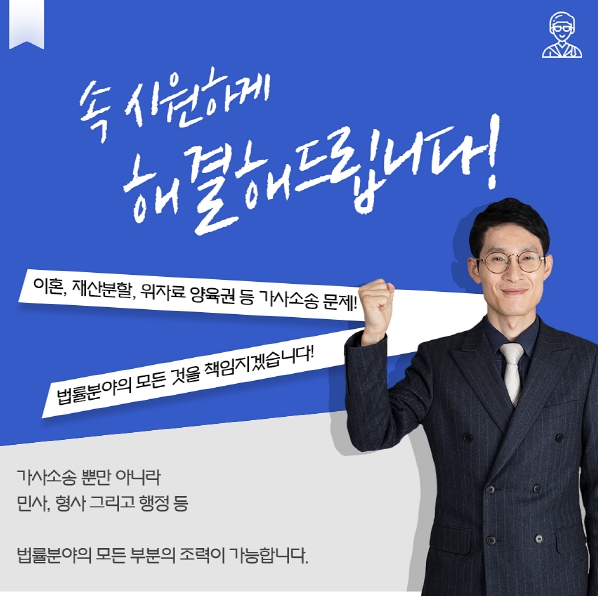  대전이혼상담 무료로 법무법인 저스티스에서 해결!