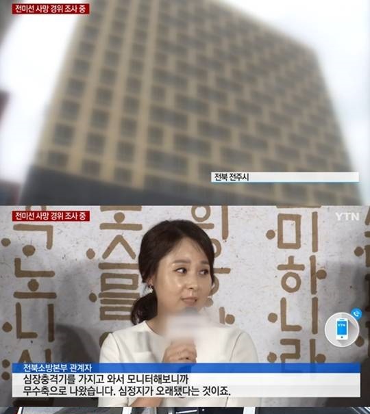  전미선 사망원인, 사망 직전까지 이상 징후 없었다