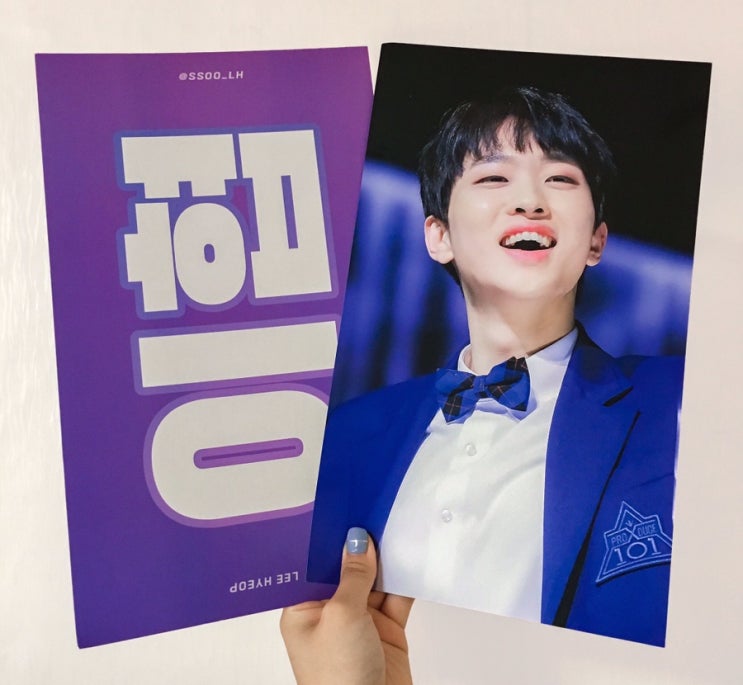  프로듀스X101 개인연습생 이협 찐덕후 되기까지의 기록 (긴글주의)