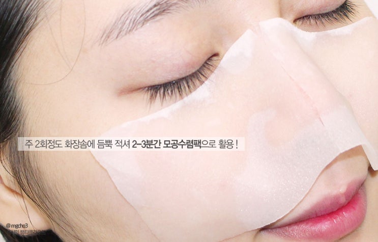  코 모공 줄이기 홈케어로 간단히 성공하는 방법