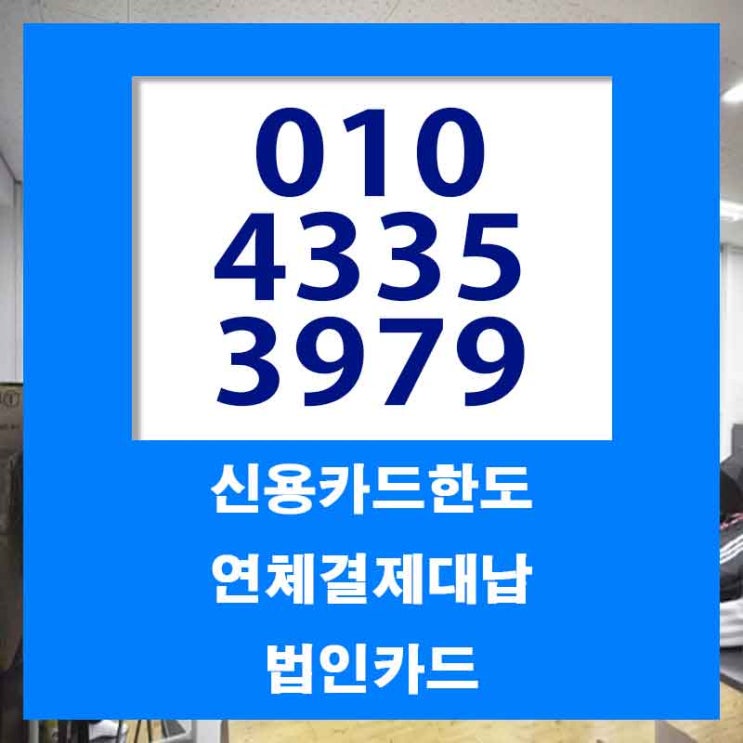  잔여대출 일단은 안전해야합니다.
