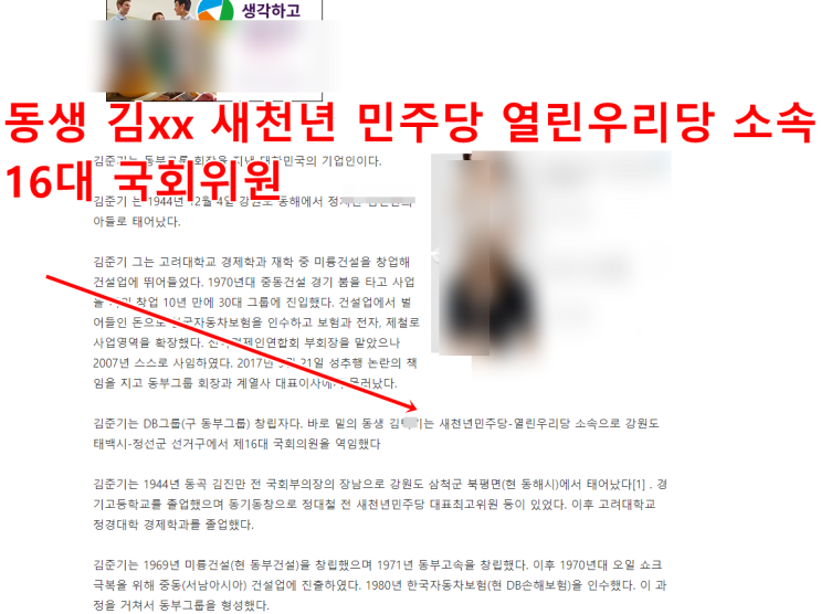 "김준기, 음란물 보고 성폭행 '나 안 늙었지'" ft 김준기 고향