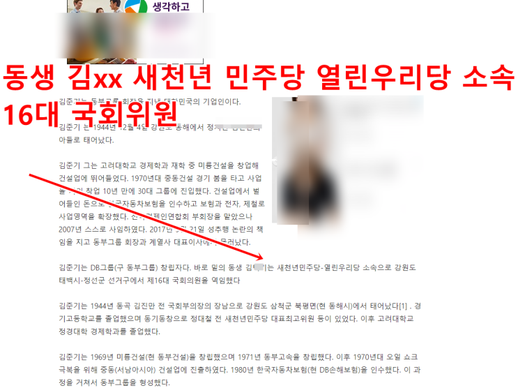  "김준기, 음란물 보고 성폭행 '나 안 늙었지'" ft 김준기 고향