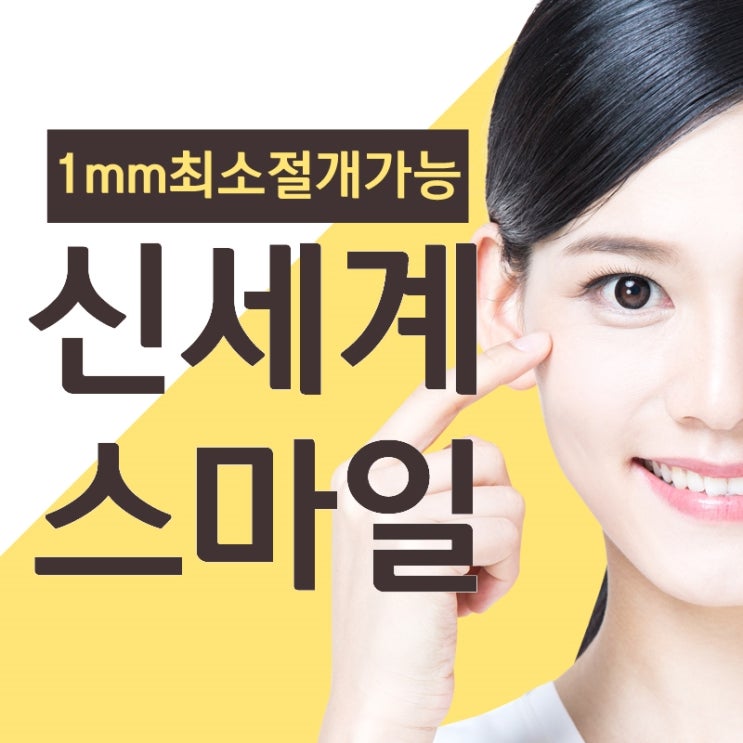  광주라식 신세계안과에서 또렷하게!