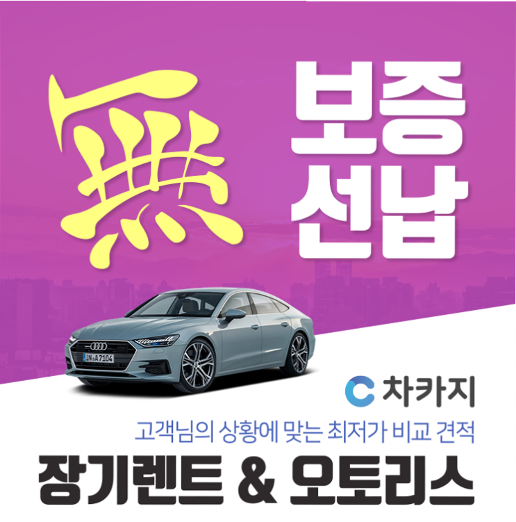  기아자동차리스 어떻게 하는게 제일 저렴할까?