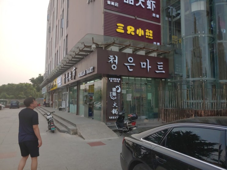  남경맛집 이따바한식당
