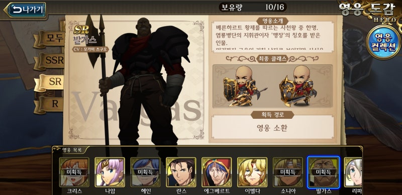 모바일 랑그릿사 공략 추천 SR 캐릭터 등급표 (Feat. 꿩 대신 닭) : 네이버 블로그 모바일 랑그릿사 공략 추천 Sr 캐릭터 등급표 (Feat. 꿩 대신 닭) : 네이버 블로그
