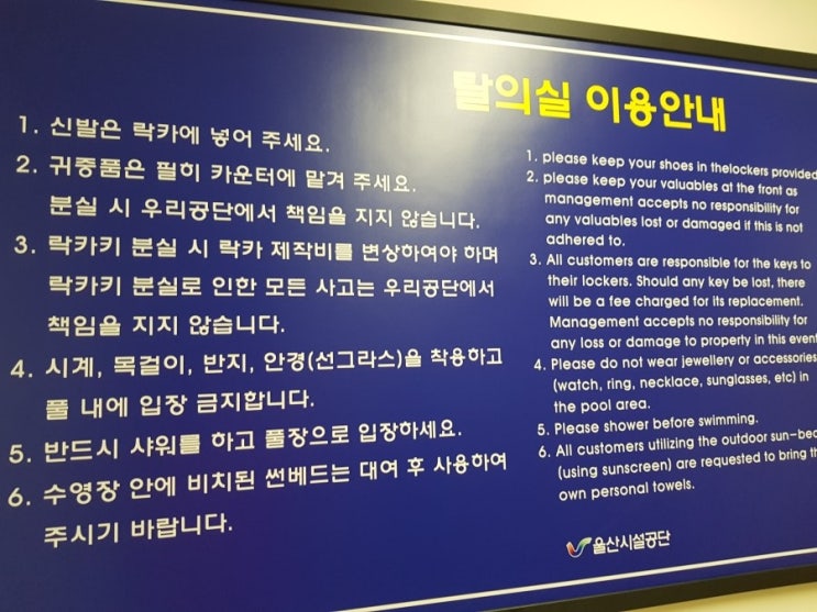  울산대공원 아쿠아시스 이용 주의사항 꿀팁 풀장 안내 1만원 가성비 워터파크 아쿠아시스