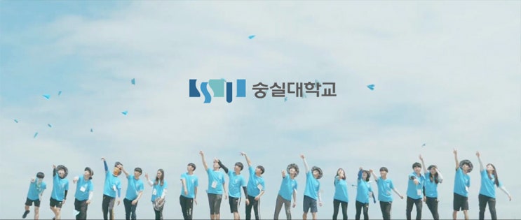  숭실대학교 금융학부 입시요강