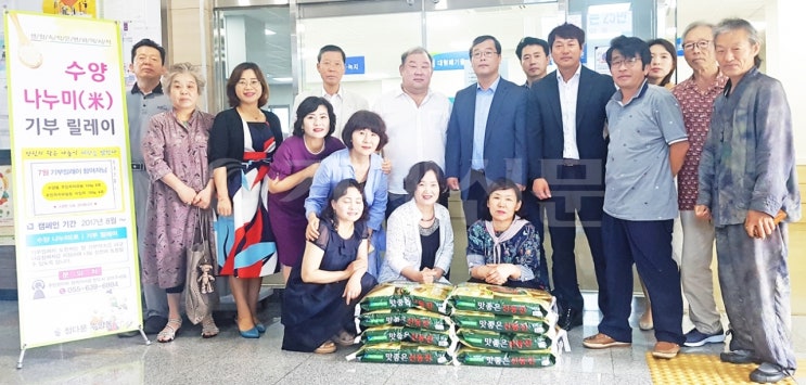  수양동 주민자치위, 수양나누미(米) 기부 릴레이 참여