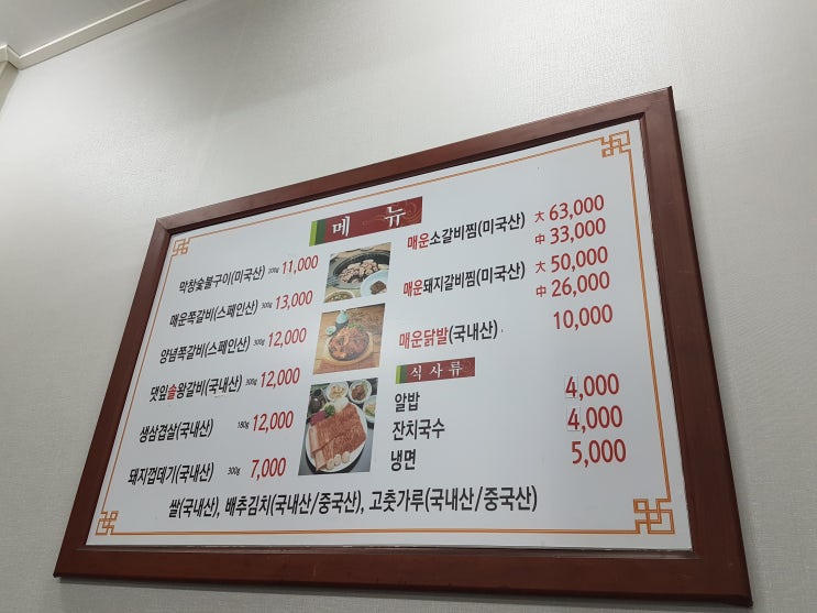  의왕 소문난 막창집