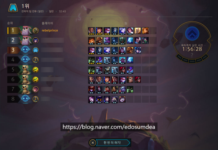  [TeamFight Tactics/전략적 팀 전투] 롤토체스 추천 조합 01.귀족 조합