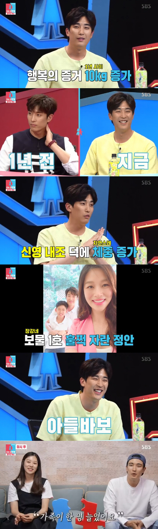  '동상이몽2' 강경준장신영, 임신 7개월 고백…시청률 최고 9.5%