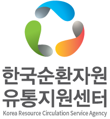 한국순환자원유통지원센터/재활용/자원순환