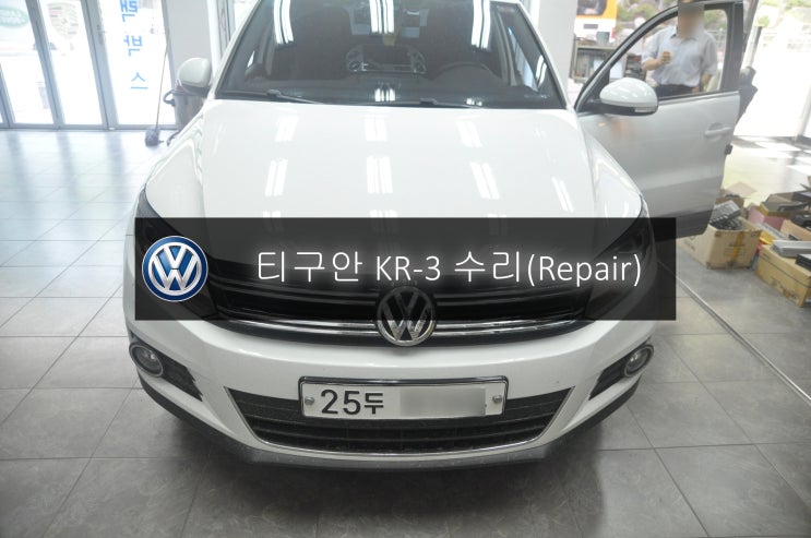  폭스바겐 티구안 네비게이션 KR-3 전원불량 블랙아웃 고장수리