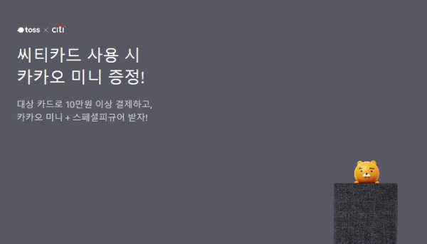  토스인공지능스피커이벤트
