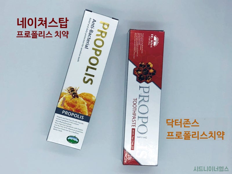 프로폴리스 치약 자말레딕스 깔끔한 치약추천 5