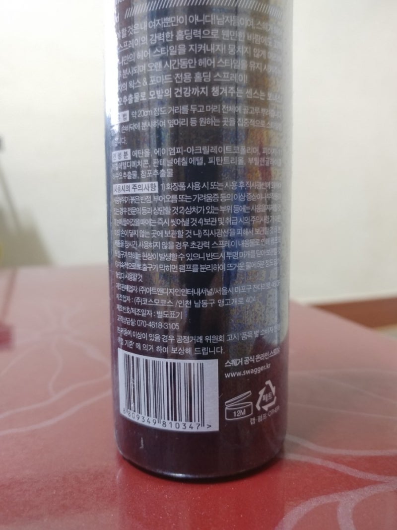 삼봉왁스탈모 드멜뷰티 생애최초로 받은 풀페이스왁스탈모 후기 14