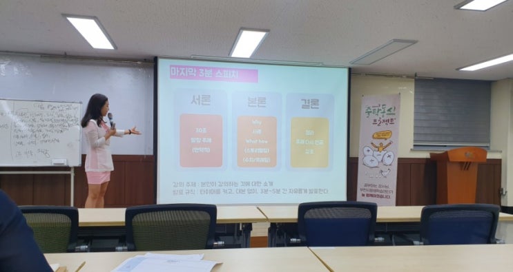  부천시 평생학습센터 줄탁동시 오인화 강사님의 말하기 수업 후기-2