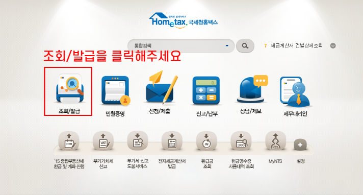 사업자등록번호 조회 (상호 조회, 등록번호 조회)