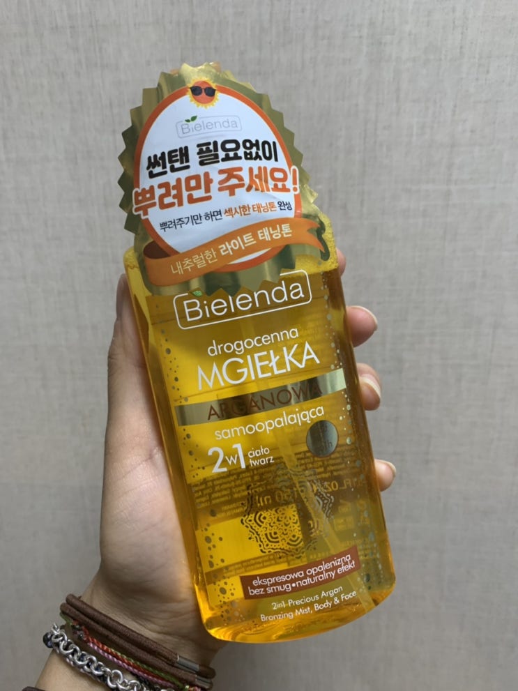  셀프태닝오일 추천 :: 태닝 없이 태닝피부를 만들어주는 비엘렌다 셀프태닝오일 미스트