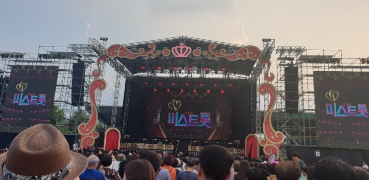  미스트롯 콘서트 :송가인님 노래 짱짱~ 대전 월드컵 보조경기장에서