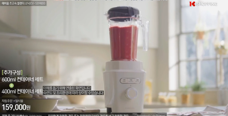  에버홈초고속블렌더 믹서기 홈쇼핑딜좋네!
