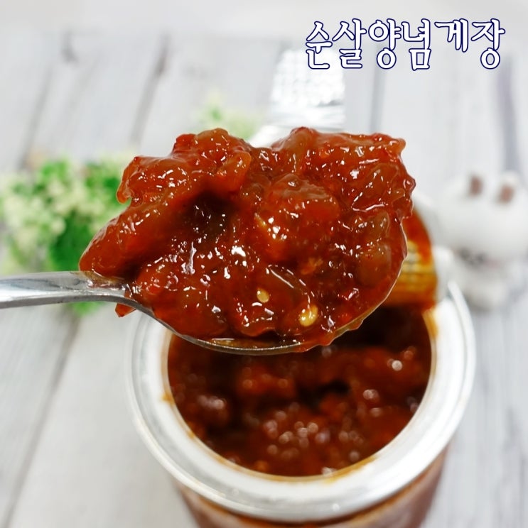  순살양념게장 밥순삭꽃게야 밥도둑이 따로 없죠