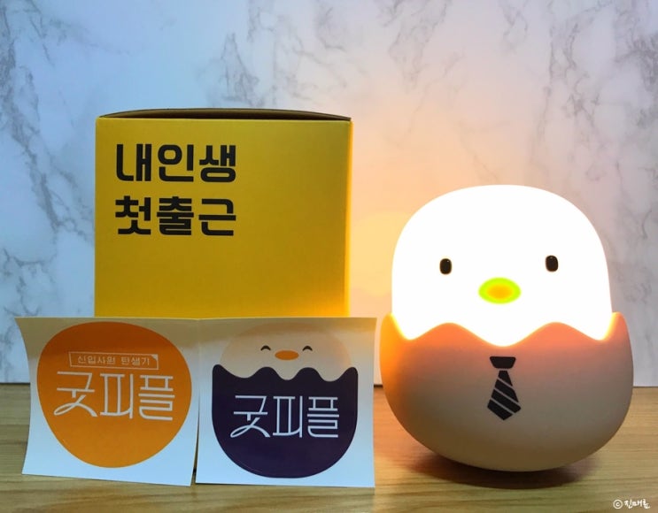  굿피플 최종 합격자 3인 정답 맞혀서 받은 알이 무드등 굿즈