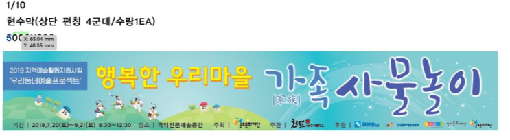 현수막실사/당일출력/부산실사/부직포실사/롤블라인드/산악회리본끈/물통배너/PVC실사/합성지실사/패트배너/백릿실사