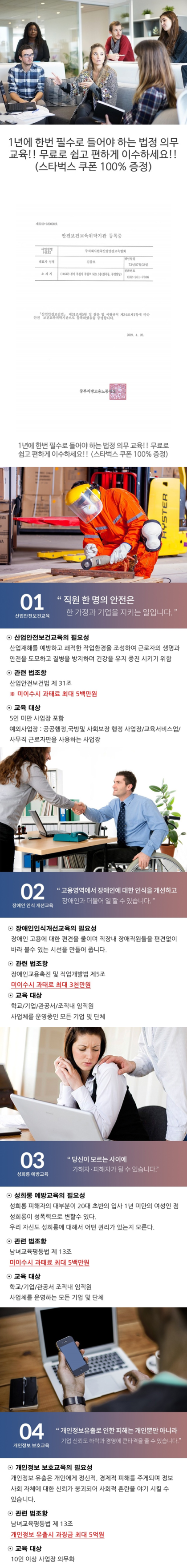 법정의무교육이 (무◇료) 네요! 😍 : 네이버 블로그, image size:420x3526