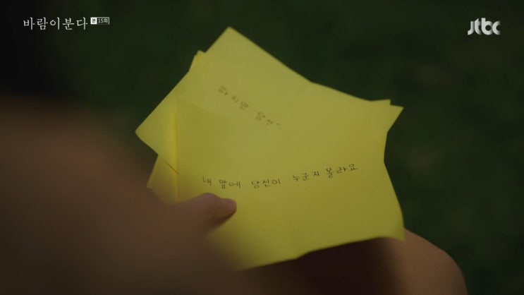  바람이 분다 15회 中..