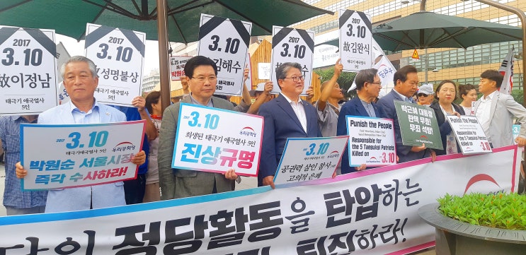  <기자회견> 우리공화당이 옳았다! 우리공화당은 이긴다! 자유민주주의 대한민국이여, 영원하라! (19.07.16)