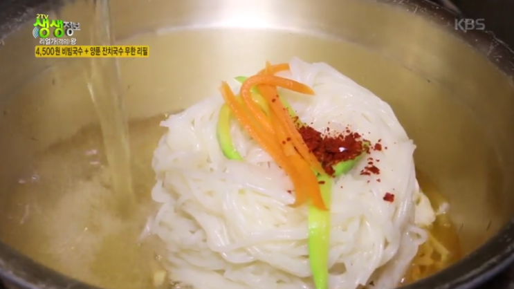생생정보 양푼국수 비빔국수 3500원에 무한리필 생생정보 양푼국수 비빔국수 3500원에 무한리필