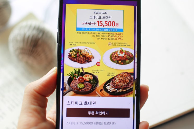  맛있는녀석들 패밀리레스토랑 매드포갈릭 신메뉴 7월에도 가야죠